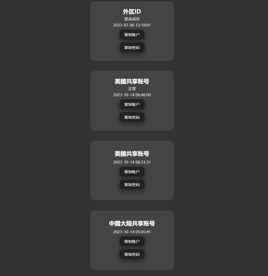 D1209-[iosshop]-免费外区美区共享Apple ID分享网站-榆桦源码网