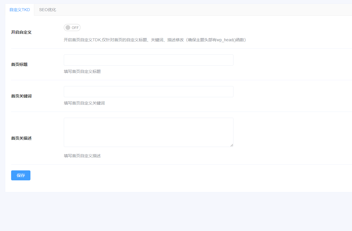 【榆桦亲测】D1213-网站优化必备工具-WordPress小宇宙插件,免费提供网站性能与SEO优化功能插图2 【榆桦亲测】D1213-网站优化必备工具-WordPress小宇宙插件,免费提供网站性能与SEO优化功能插图2