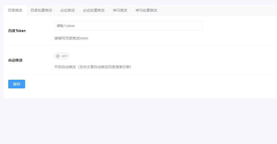 【榆桦亲测】D1213-网站优化必备工具-WordPress小宇宙插件,免费提供网站性能与SEO优化功能插图1 【榆桦亲测】D1213-网站优化必备工具-WordPress小宇宙插件,免费提供网站性能与SEO优化功能插图1