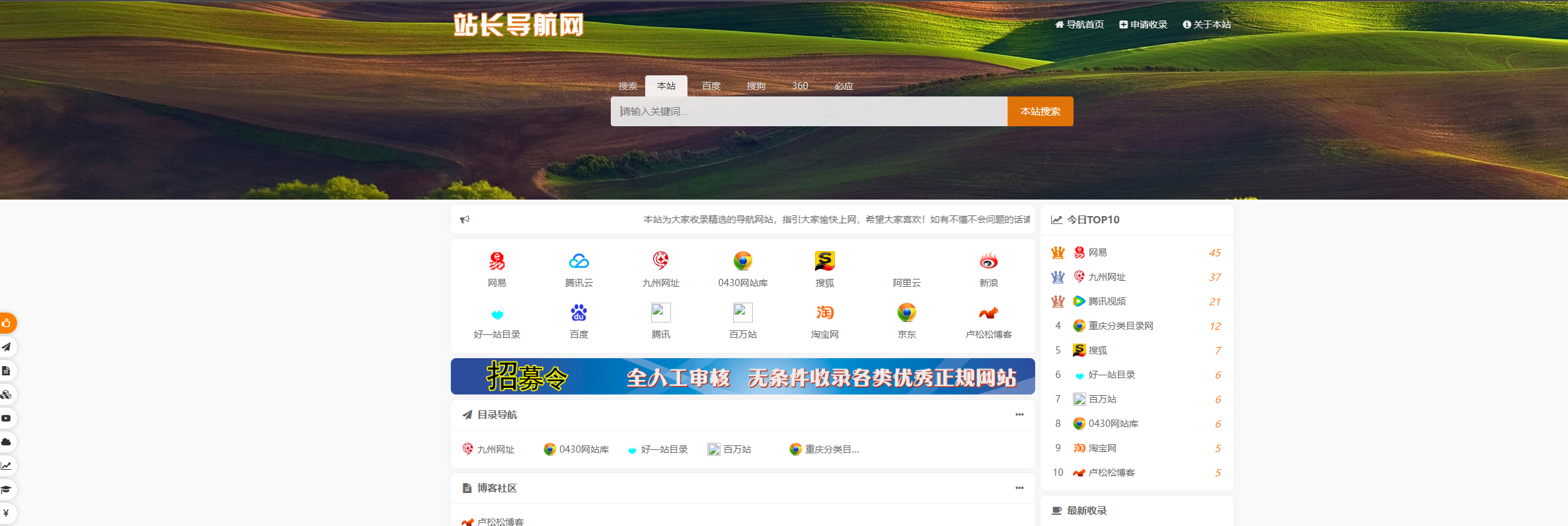 【榆桦亲测】自适应各终端懒人网址导航源码v1.6插图 【榆桦亲测】自适应各终端懒人网址导航源码v1.6插图