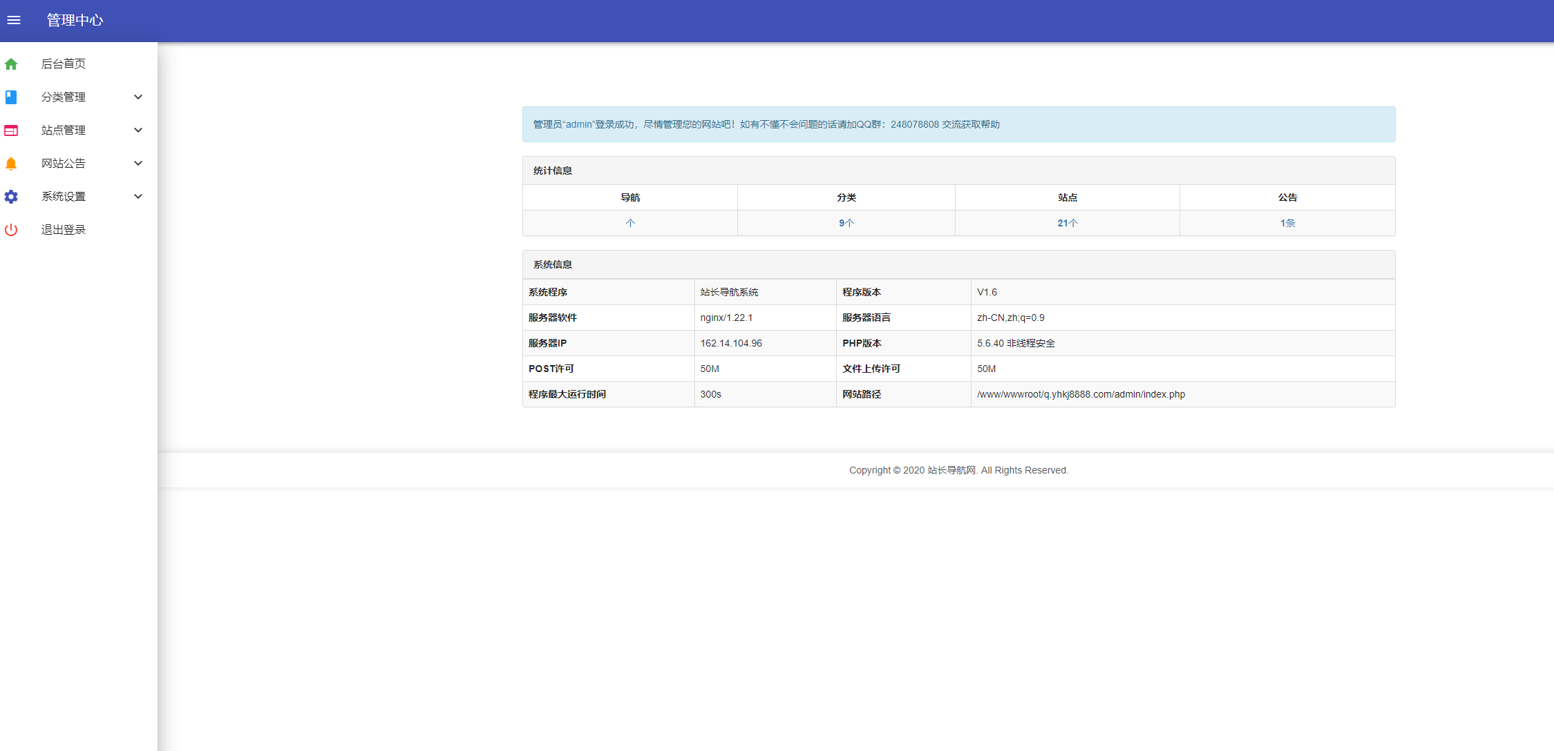 【榆桦亲测】自适应各终端懒人网址导航源码v1.6插图2 【榆桦亲测】自适应各终端懒人网址导航源码v1.6插图2