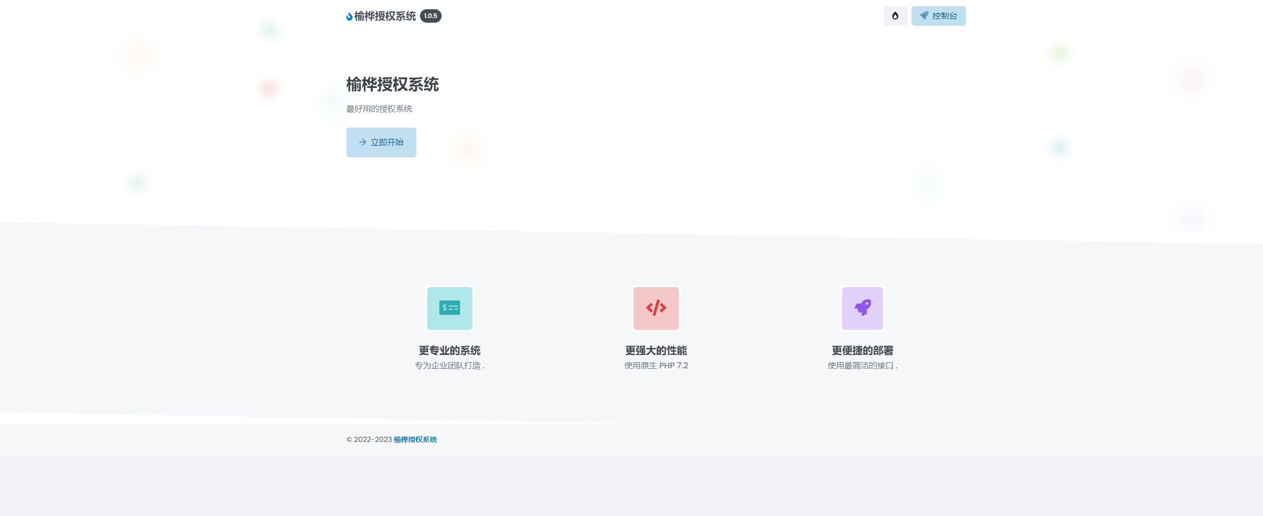 【榆桦亲测】D1240-彩虹授权系统 And美化模板(CodeBase版)插图3 【榆桦亲测】D1240-彩虹授权系统 And美化模板(CodeBase版)插图3