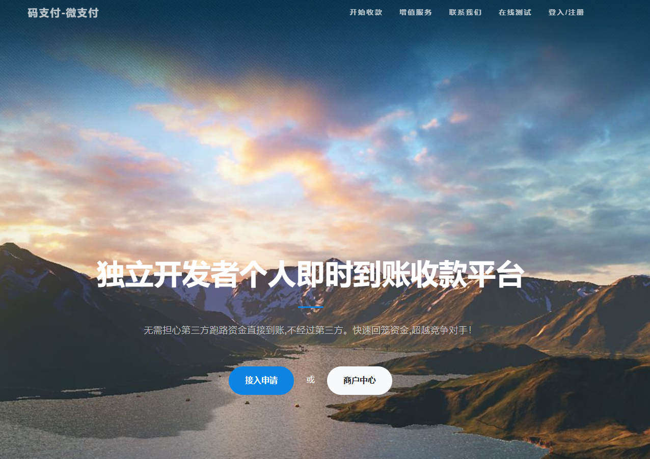 最新俊成码支付修复版源码插图 最新俊成码支付修复版源码插图