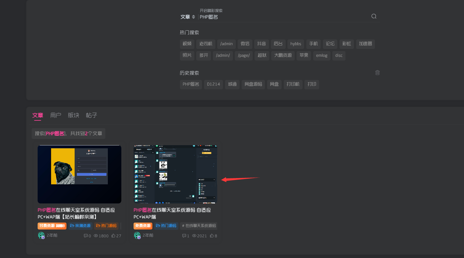 D1248-PHP匿名在线聊天室系统源码 自适应PC+WAP端插图 D1248-PHP匿名在线聊天室系统源码 自适应PC+WAP端插图