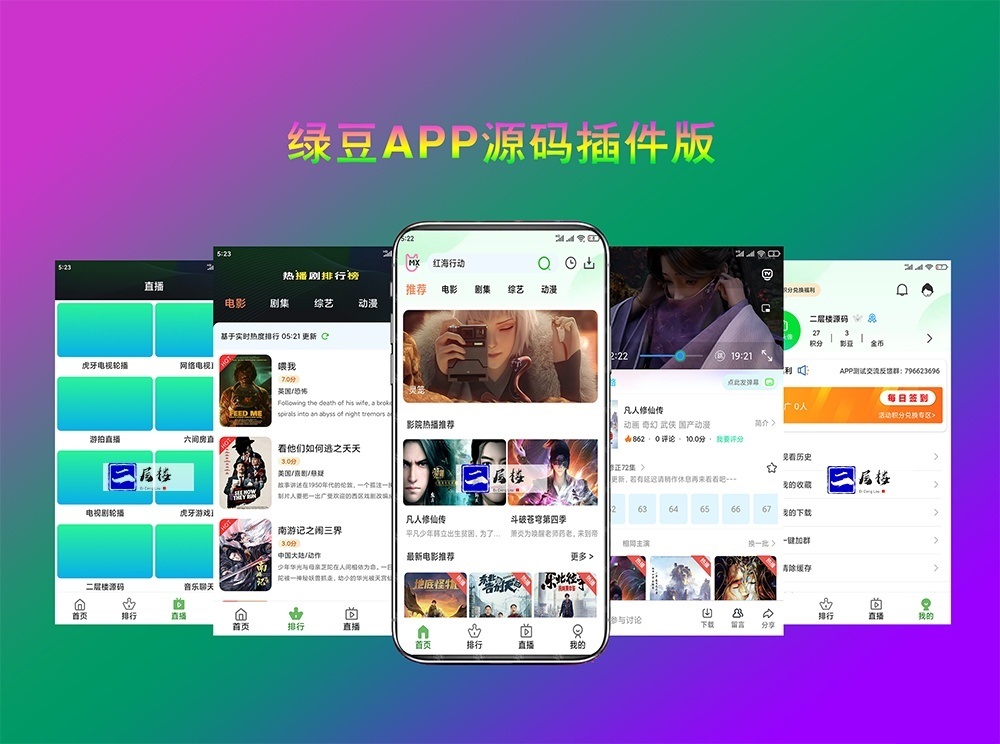 最新原生java影视系统源码插图 最新原生java影视系统源码插图