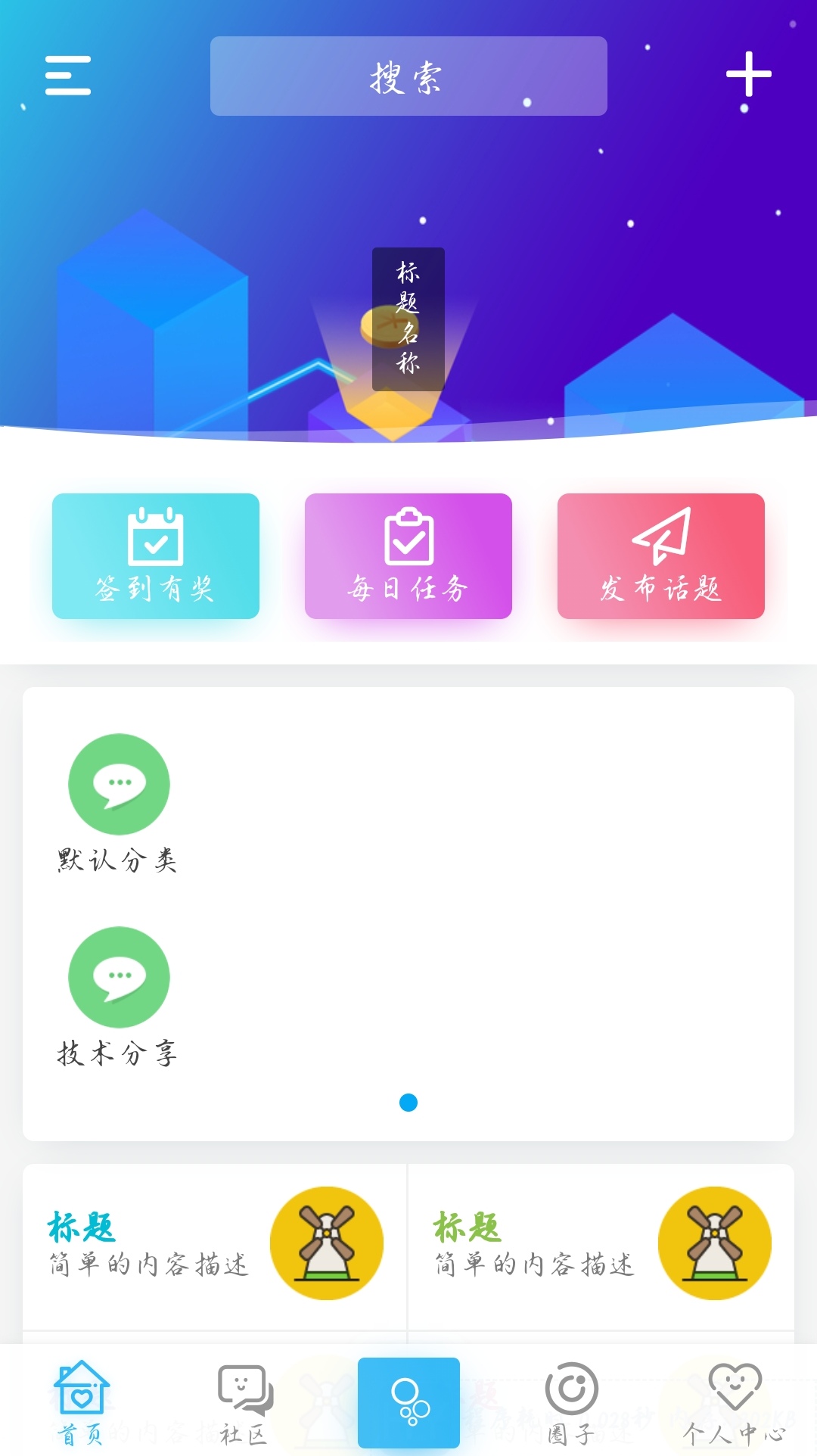 首发hybbs免授权大牛窝社区模板v2.5 带教程演示插图 首发hybbs免授权大牛窝社区模板v2.5 带教程演示插图