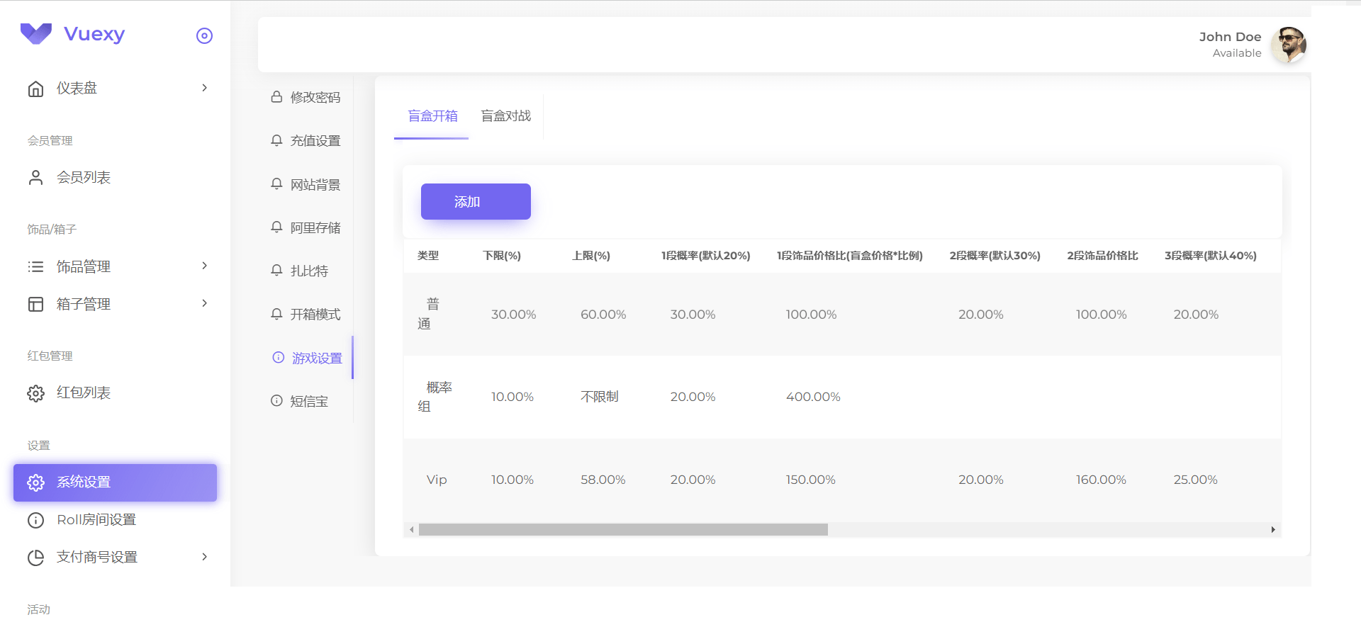 D1204-仿CSGO盲盒开箱源码 盲盒商城源码 盲盒开箱源码 潮物盲盒商城源码插图7