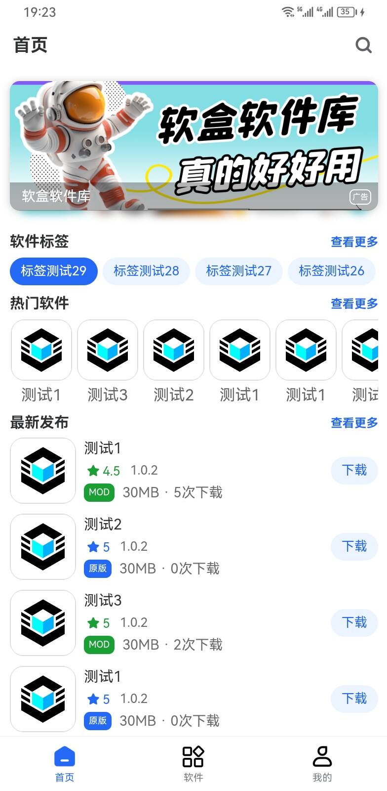 D1082-软盒:一个软件资源库系统源码,支持便捷软件发布接口插图4 D1082-软盒:一个软件资源库系统源码,支持便捷软件发布接口插图4