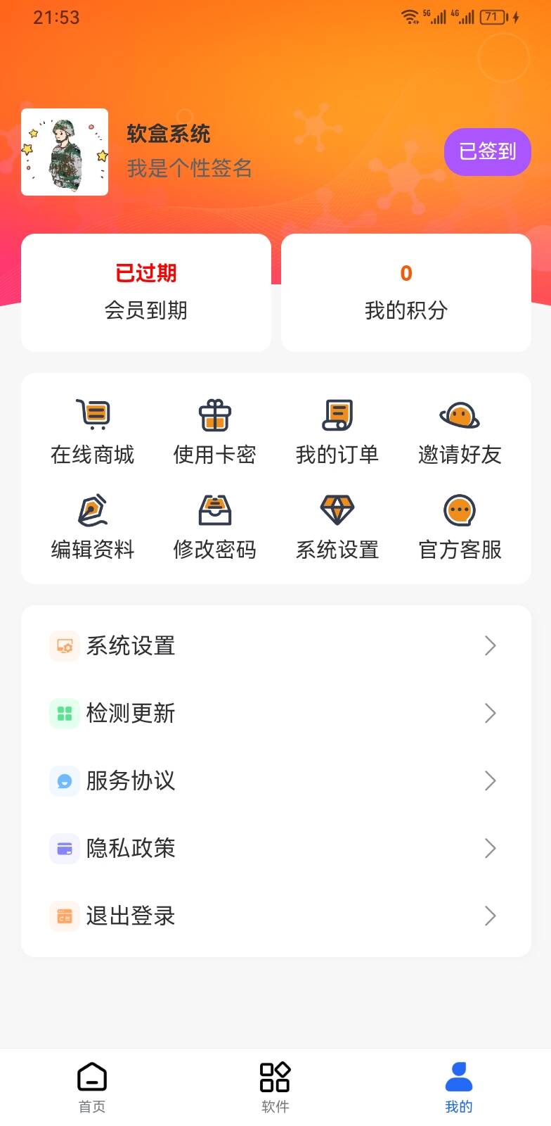 D1082-软盒:一个软件资源库系统源码,支持便捷软件发布接口插图 D1082-软盒:一个软件资源库系统源码,支持便捷软件发布接口插图