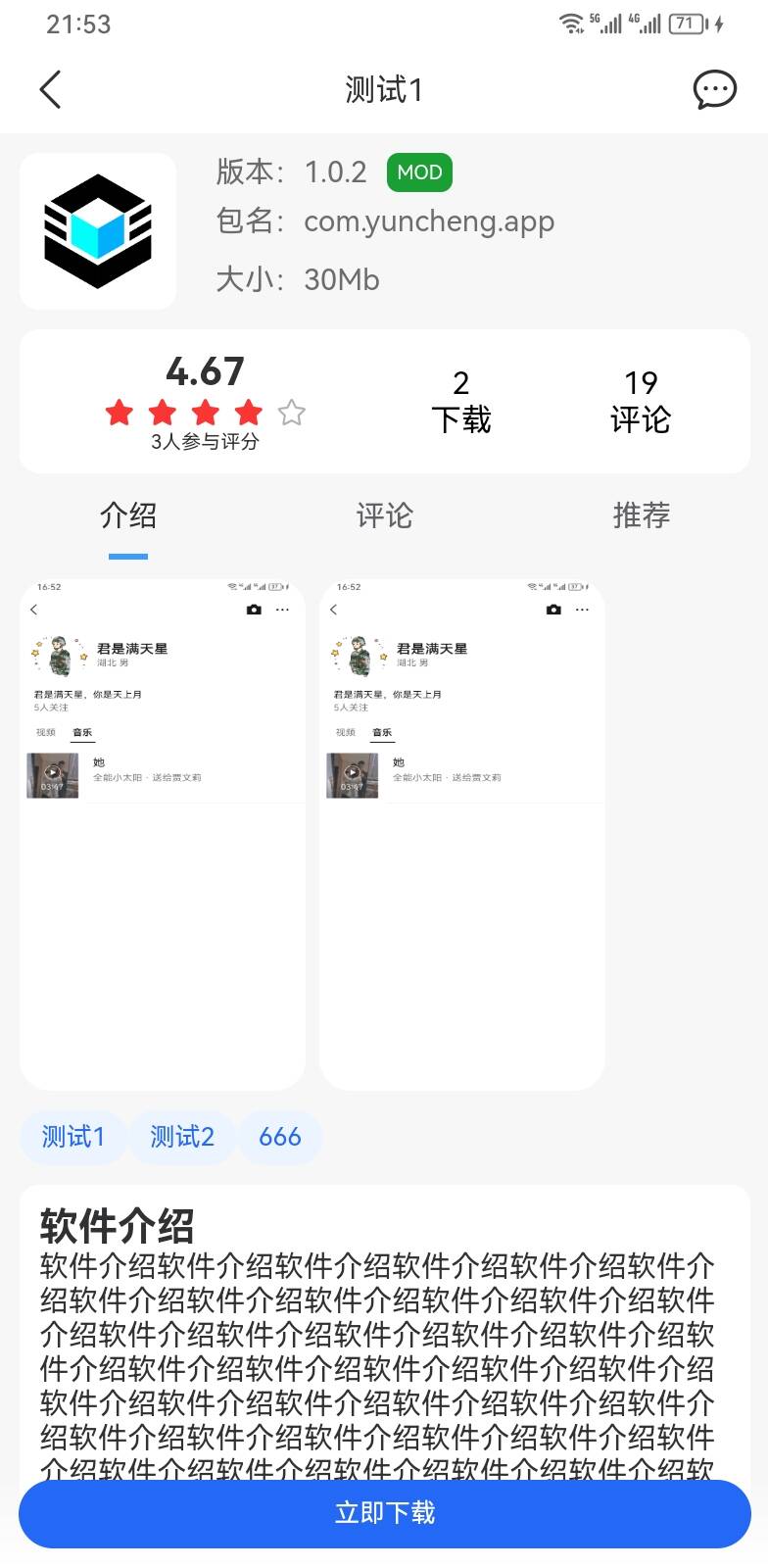 D1082-软盒:一个软件资源库系统源码,支持便捷软件发布接口插图3 D1082-软盒:一个软件资源库系统源码,支持便捷软件发布接口插图3