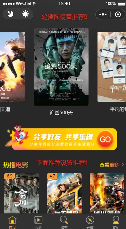苹果cms 微信影视小程序 带超详细教程 榆桦亲测百分百成功插图 苹果cms 微信影视小程序 带超详细教程 榆桦亲测百分百成功插图