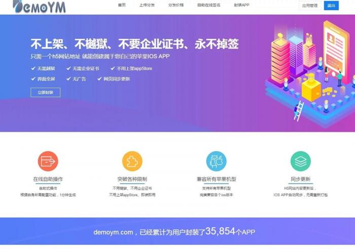 最新带免签封装的分发系统源码/带文字安装说明插图 最新带免签封装的分发系统源码/带文字安装说明插图