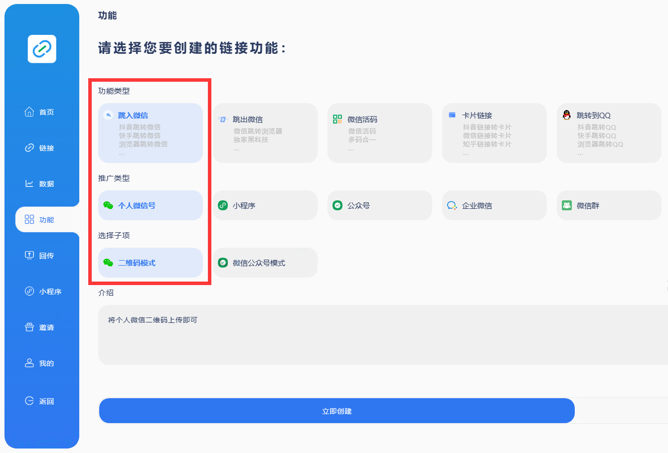 D1239-快速实现抖音一键跳转加微信外链的简单教程插图 D1239-快速实现抖音一键跳转加微信外链的简单教程插图