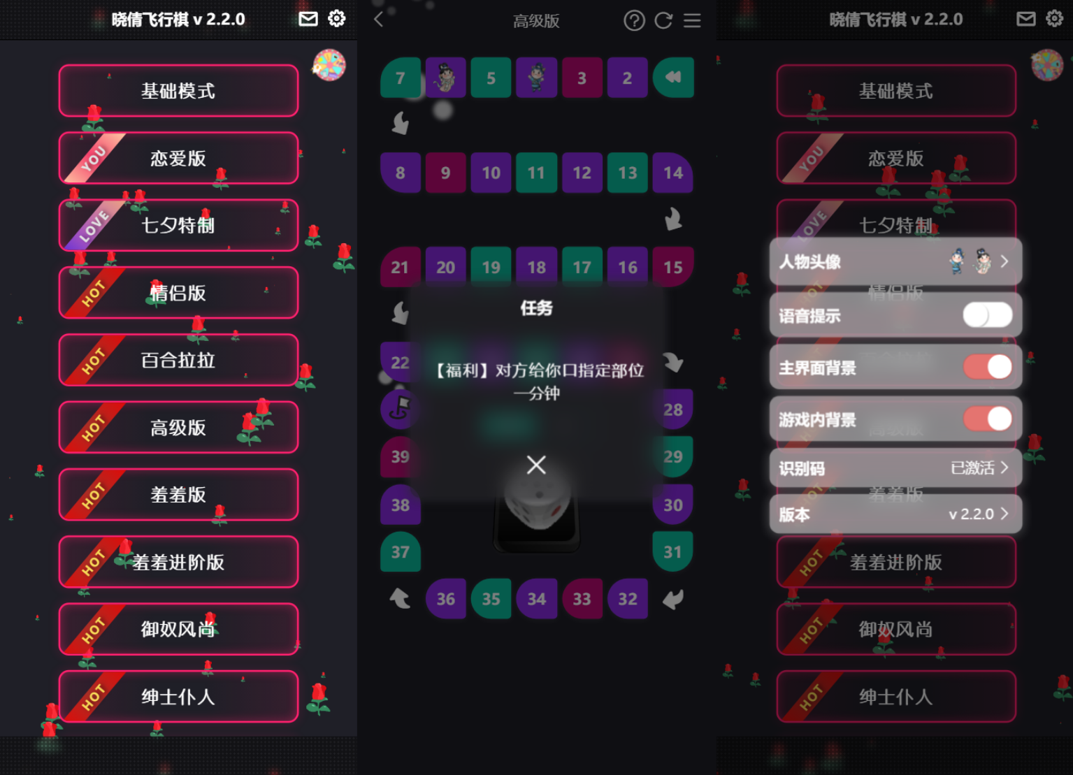 D1041-七夕情侣飞行棋游戏限定版本源码分享插图 D1041-七夕情侣飞行棋游戏限定版本源码分享插图
