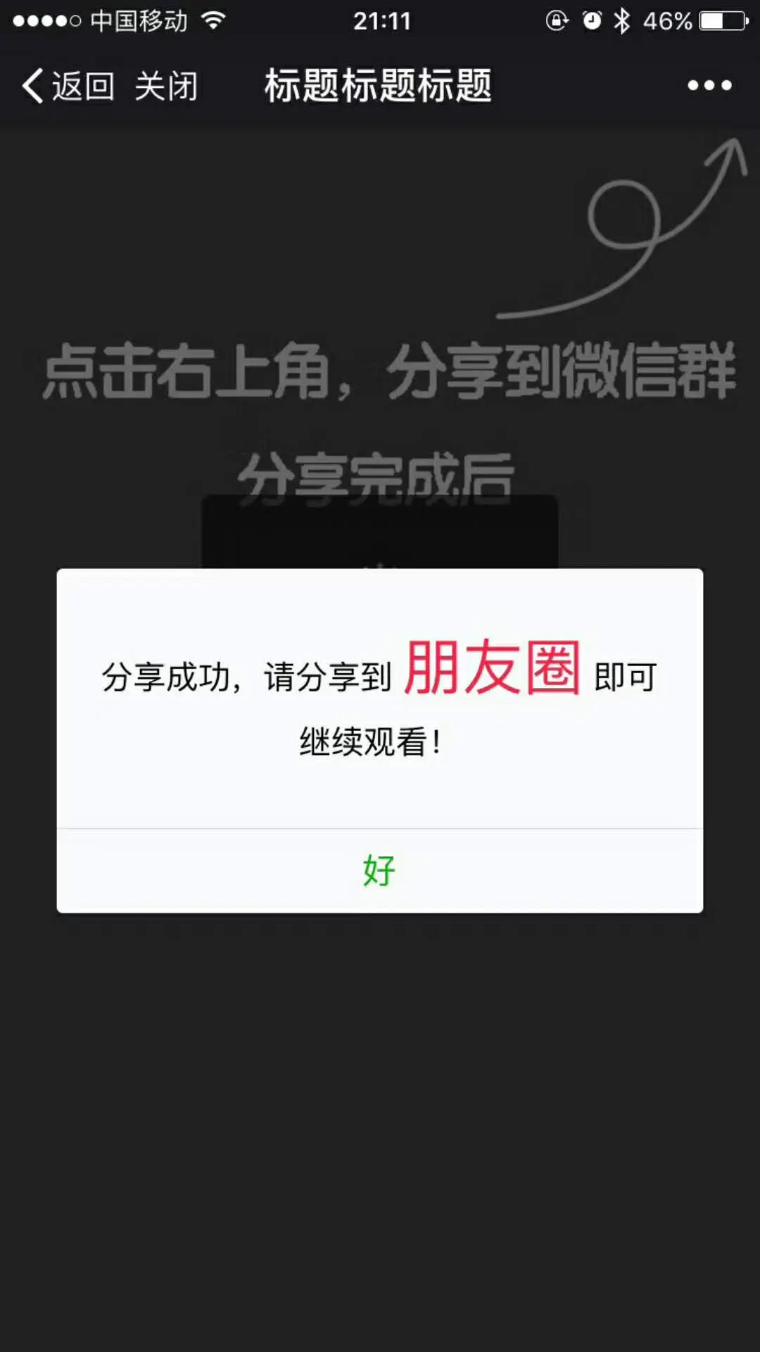 D1093-微信红包裂变系统源码:强制分享增强用户活跃度插图1 D1093-微信红包裂变系统源码:强制分享增强用户活跃度插图1