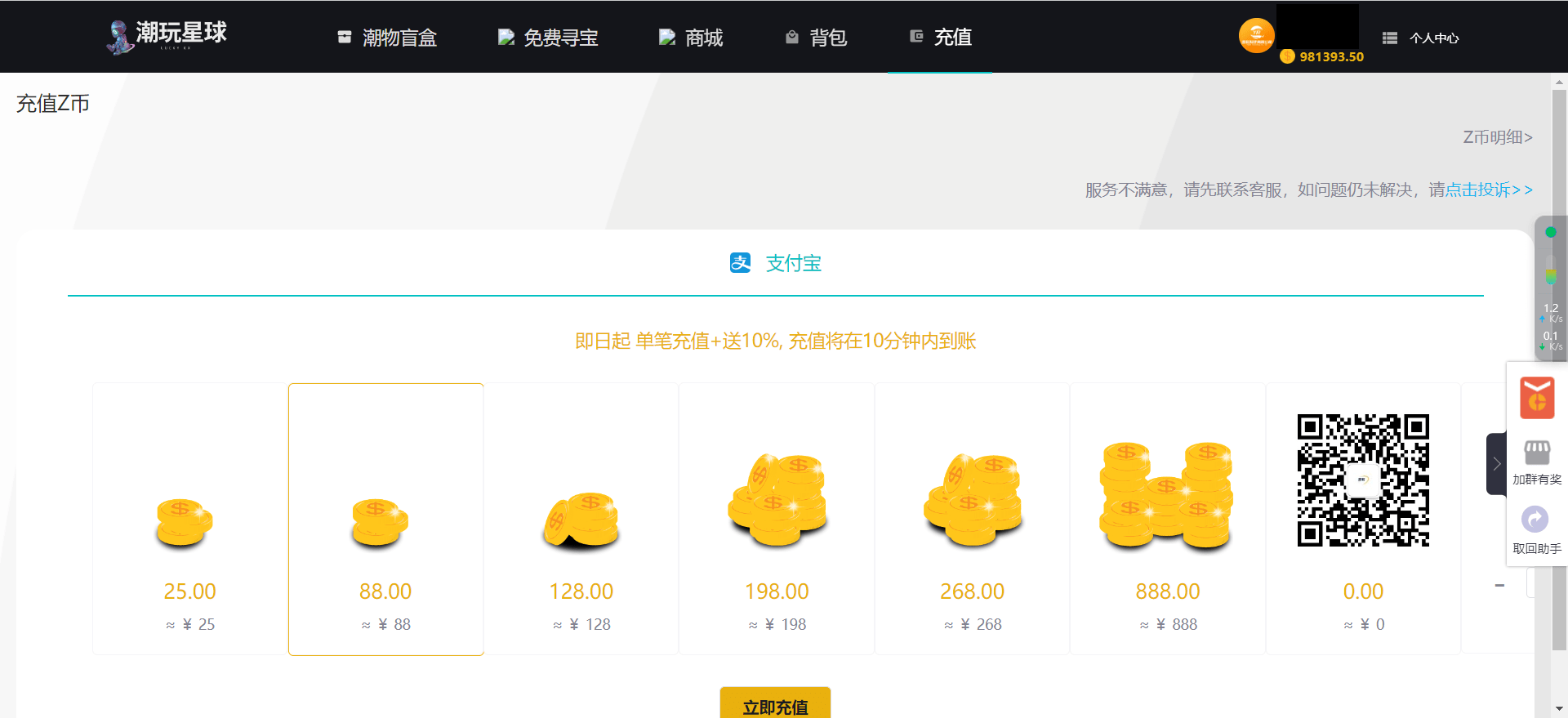 D1204-仿CSGO盲盒开箱源码 盲盒商城源码 盲盒开箱源码 潮物盲盒商城源码插图2