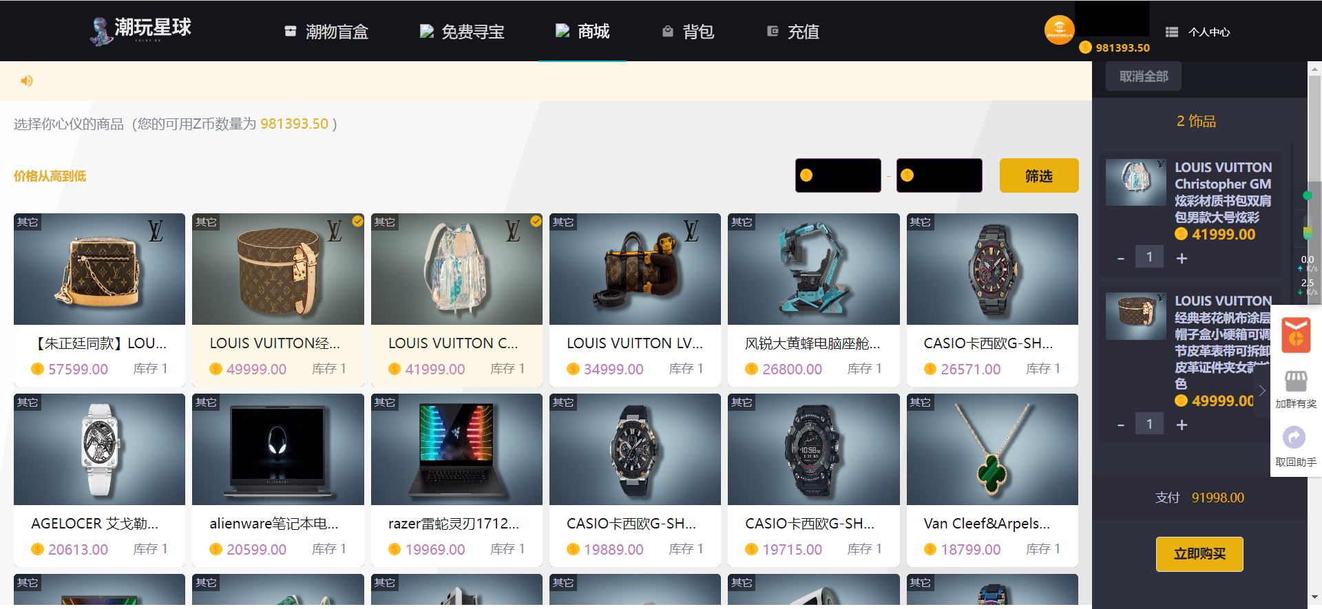D1204-仿CSGO盲盒开箱源码 盲盒商城源码 盲盒开箱源码 潮物盲盒商城源码插图3