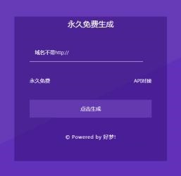 最新无加密好梦防红系统源码插图 最新无加密好梦防红系统源码插图