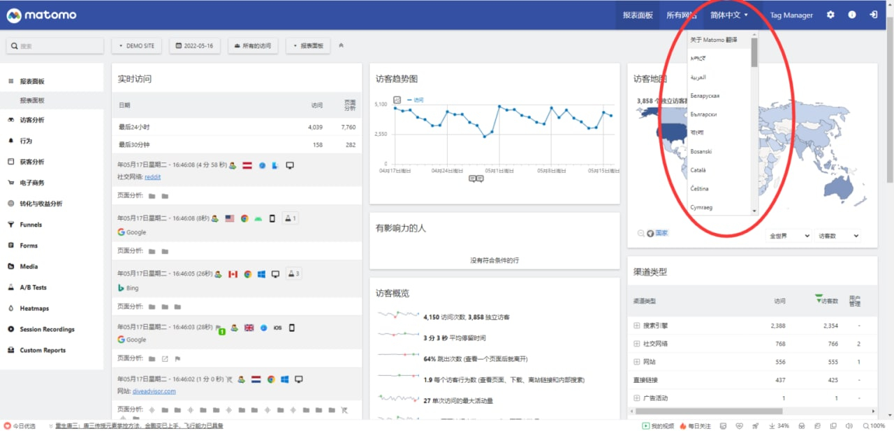 【榆桦亲测】D1130-57国语言Matomo流量统计源码,实时访客统计分析,来源关键词,一键安装插图1 【榆桦亲测】D1130-57国语言Matomo流量统计源码,实时访客统计分析,来源关键词,一键安装插图1