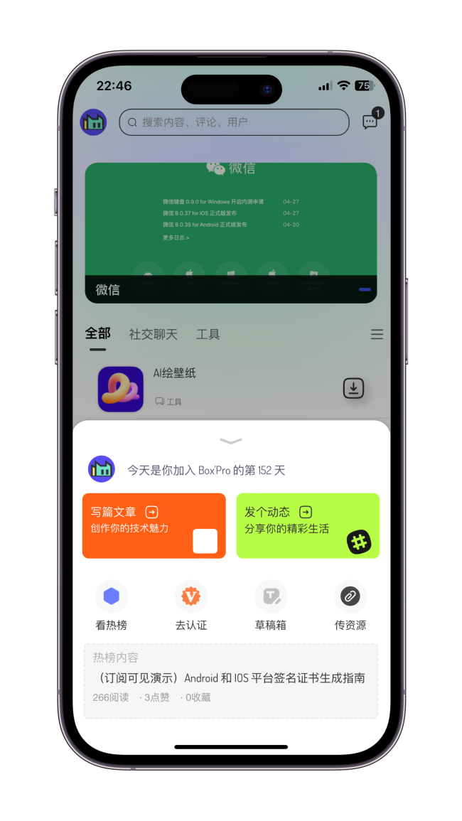 D1227-Box Pro APP前后端插图5