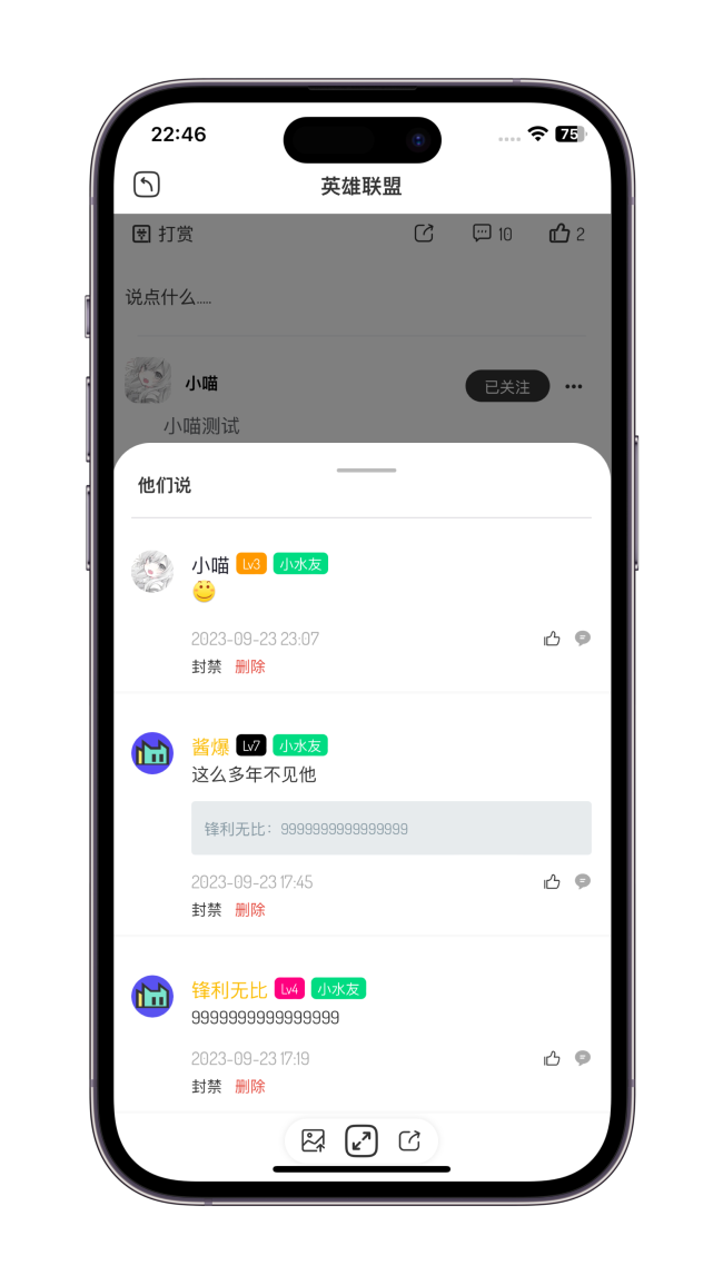 D1227-Box Pro APP前后端插图2