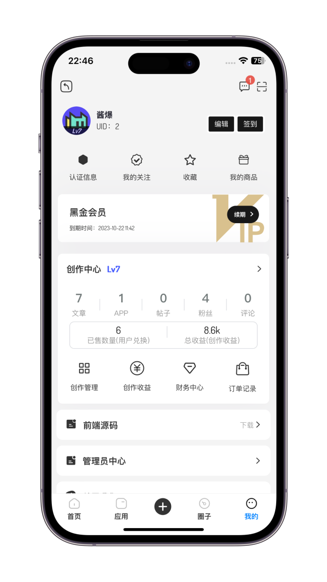 D1227-Box Pro APP前后端插图4