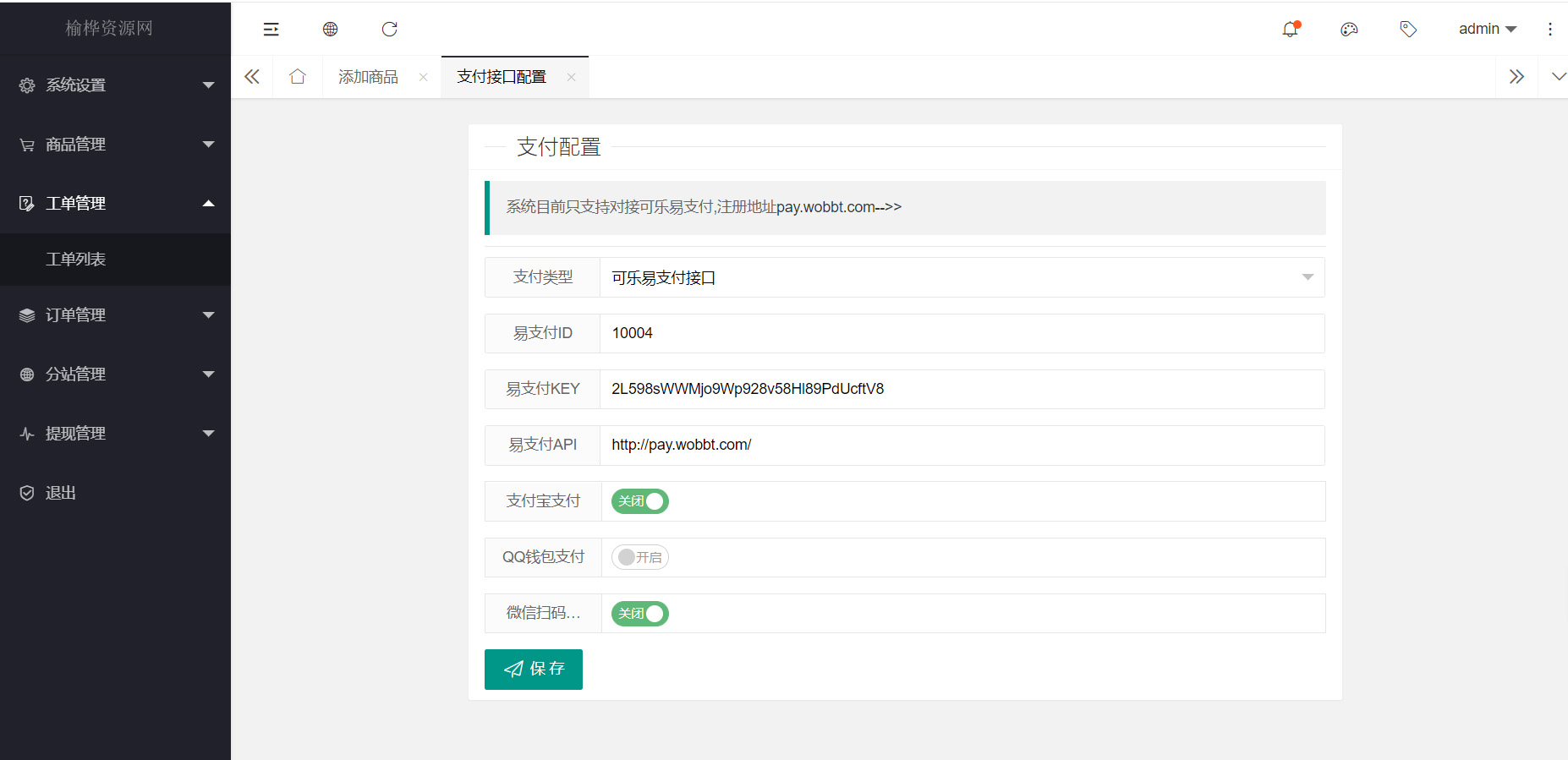 【榆桦亲测修复版】2022最新H5手机微商城运营源码 简约轻量版 对接最新Z支付个人免签接口 带搭建教程插图3 【榆桦亲测修复版】2022最新H5手机微商城运营源码 简约轻量版 对接最新Z支付个人免签接口 带搭建教程插图3