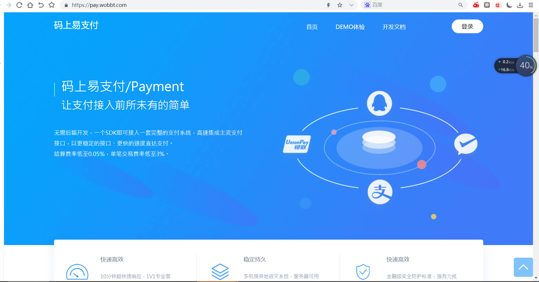 【榆桦亲测】新版彩虹易支付源码多通道轮询一键对接、第三方支付、京东支付、免签约支付、聚合支付插图 【榆桦亲测】新版彩虹易支付源码多通道轮询一键对接、第三方支付、京东支付、免签约支付、聚合支付插图