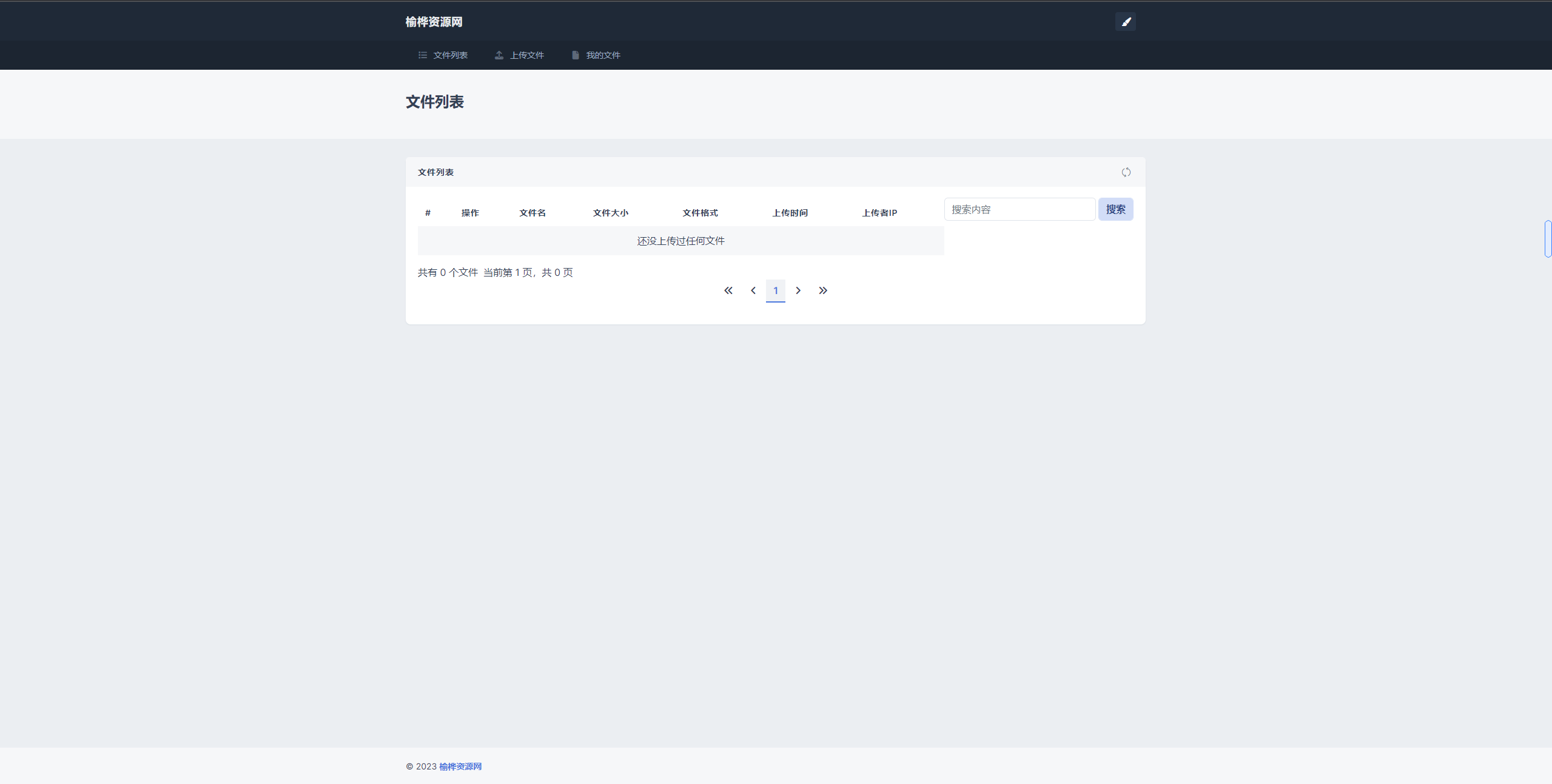 【榆桦亲测】D1048「全新UI彩虹外链网盘系统」源码、前后端美化模板和整站+模版文件插图2 【榆桦亲测】D1048「全新UI彩虹外链网盘系统」源码、前后端美化模板和整站+模版文件插图2