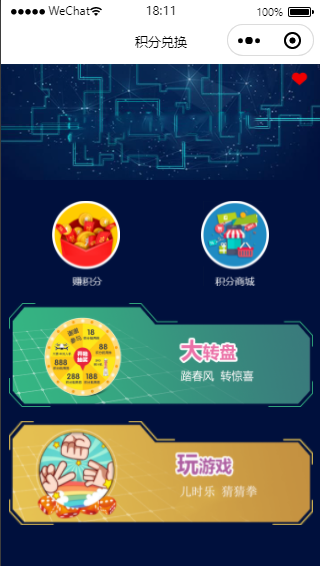 D1050-精选猜拳游戏小程序源码及大转盘积分游戏小程序源码推荐插图1 D1050-精选猜拳游戏小程序源码及大转盘积分游戏小程序源码推荐插图1