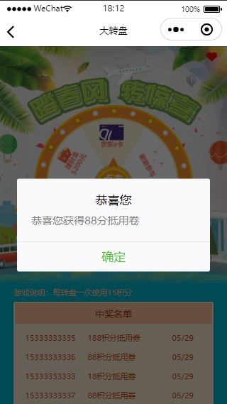 D1050-精选猜拳游戏小程序源码及大转盘积分游戏小程序源码推荐插图3 D1050-精选猜拳游戏小程序源码及大转盘积分游戏小程序源码推荐插图3
