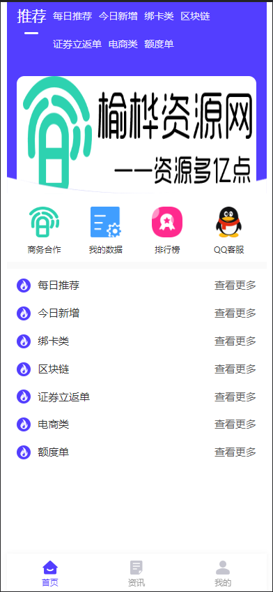 【榆桦亲测】D1079-任务地推分销推广拉新系统—任务分销神器插图 【榆桦亲测】D1079-任务地推分销推广拉新系统—任务分销神器插图
