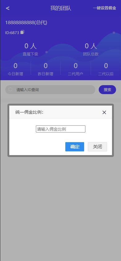 【榆桦亲测】D1079-任务地推分销推广拉新系统—任务分销神器插图1 【榆桦亲测】D1079-任务地推分销推广拉新系统—任务分销神器插图1