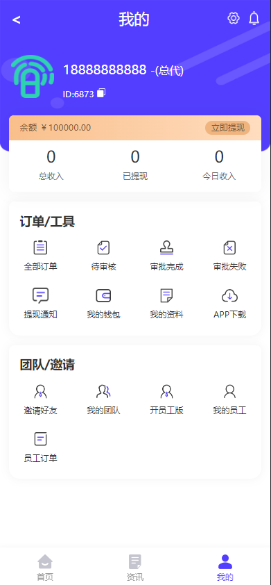 【榆桦亲测】D1079-任务地推分销推广拉新系统—任务分销神器插图3 【榆桦亲测】D1079-任务地推分销推广拉新系统—任务分销神器插图3