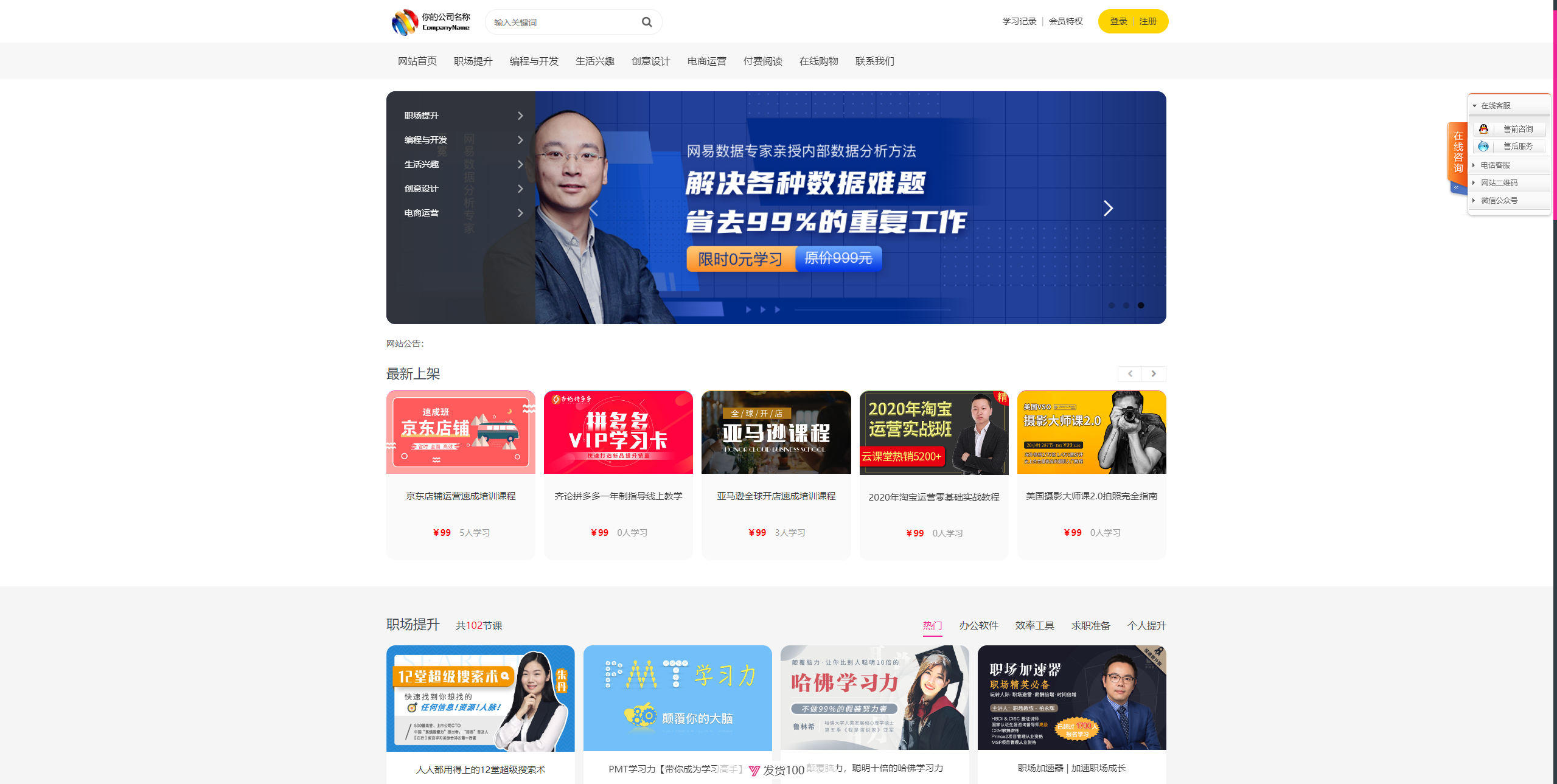 【榆桦亲测】D1094-在线教育视频课程付费阅读系统源码:支持多项功能,包括视频点播与会员服务插图3 【榆桦亲测】D1094-在线教育视频课程付费阅读系统源码:支持多项功能,包括视频点播与会员服务插图3