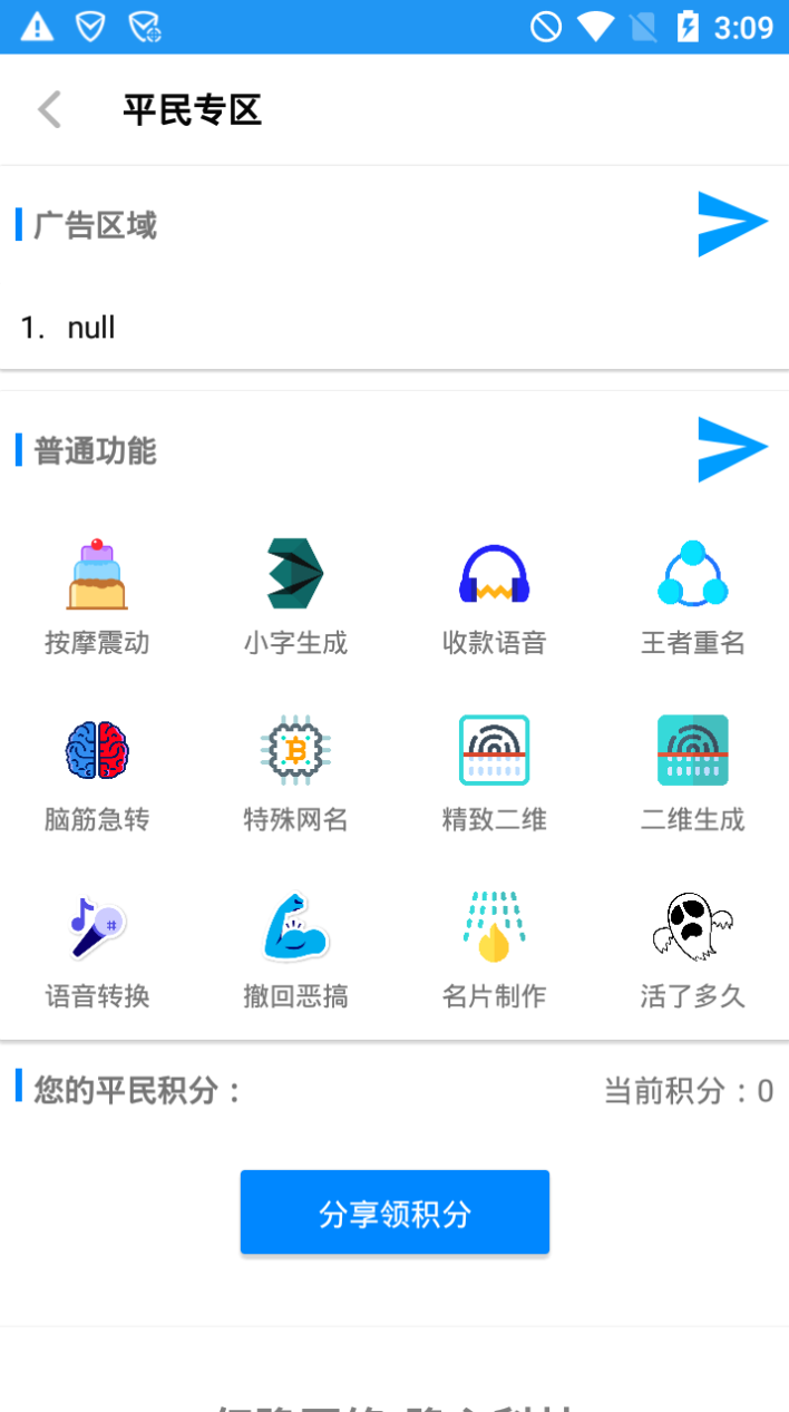 实用工具盒V1.1百项工具等你体验-榆桦源码网