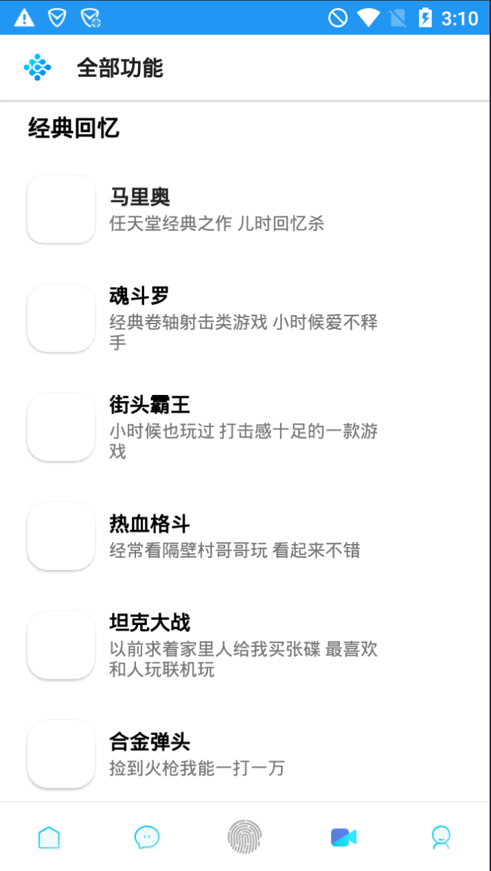 实用工具盒V1.1百项工具等你体验插图1