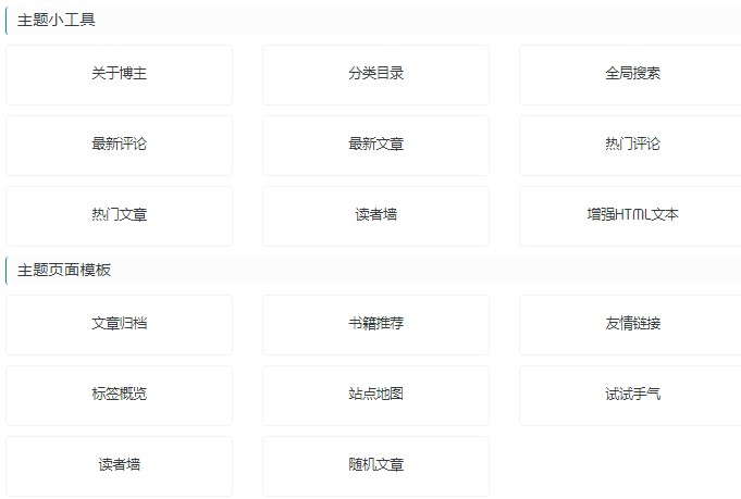 Puock主题 | 开源多风格自适应插图1 Puock主题 | 开源多风格自适应插图1