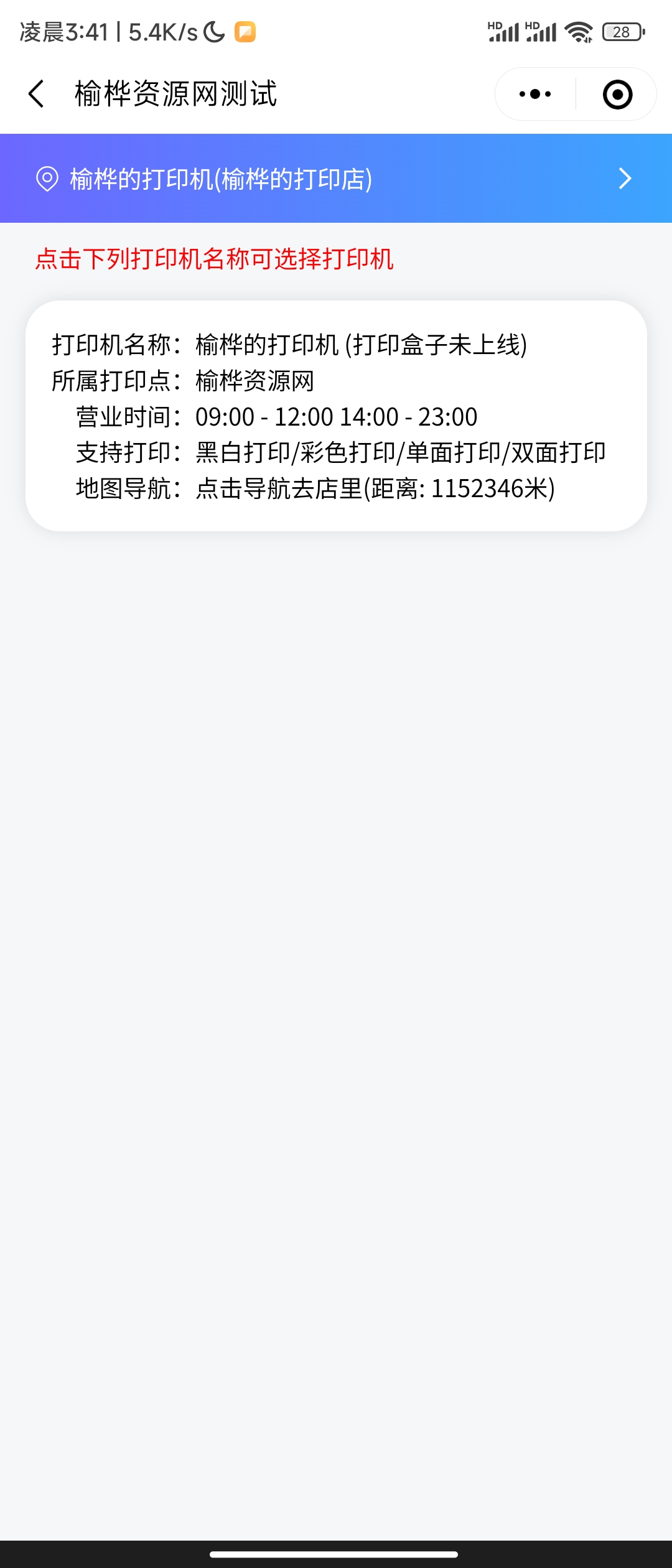 【榆桦亲测】D1044-2023全新UI自助打印系统/云打印小程序源码,附带PHP后端和详细教程插图6 【榆桦亲测】D1044-2023全新UI自助打印系统/云打印小程序源码,附带PHP后端和详细教程插图6