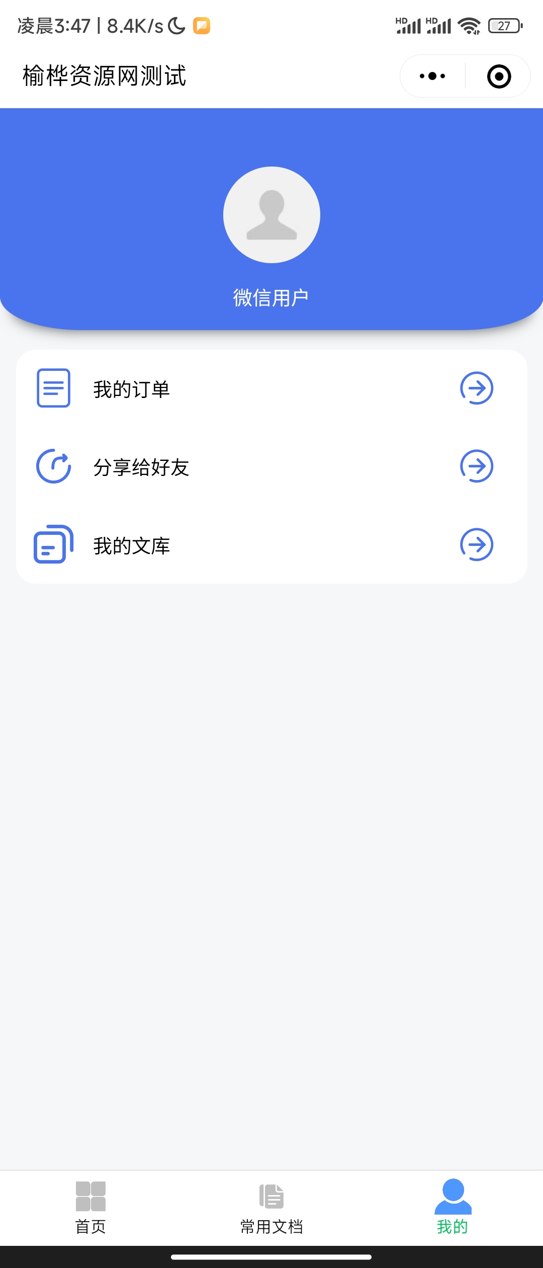 【榆桦亲测】D1044-2023全新UI自助打印系统/云打印小程序源码,附带PHP后端和详细教程插图8 【榆桦亲测】D1044-2023全新UI自助打印系统/云打印小程序源码,附带PHP后端和详细教程插图8