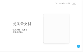 最新凌风云支付系统网站源码全解无后门V4.1.1版本插图 最新凌风云支付系统网站源码全解无后门V4.1.1版本插图