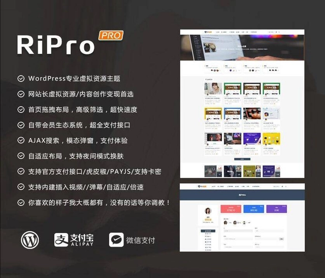 【独家二开,持续更新】ripro9.x修正升级版,完美可用,无加密无后门无需扩展,赠子主题一个插图 【独家二开,持续更新】ripro9.x修正升级版,完美可用,无加密无后门无需扩展,赠子主题一个插图