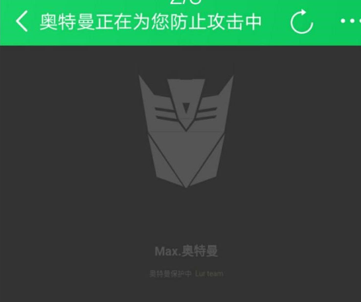PHP网站防CC攻击网站系统源码插图 PHP网站防CC攻击网站系统源码插图