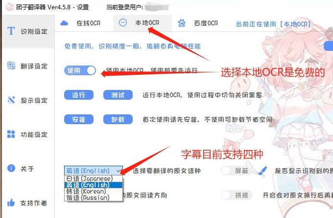 D1220-团子翻译器-免费实时翻译字幕-支持日漫、教育片和多国语言插图 D1220-团子翻译器-免费实时翻译字幕-支持日漫、教育片和多国语言插图