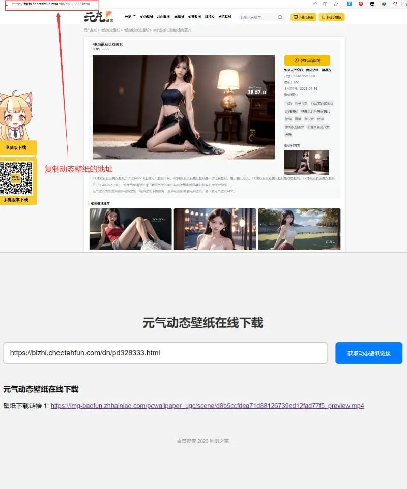 【榆桦亲测】元气动态壁纸在线下载源码插图 【榆桦亲测】元气动态壁纸在线下载源码插图
