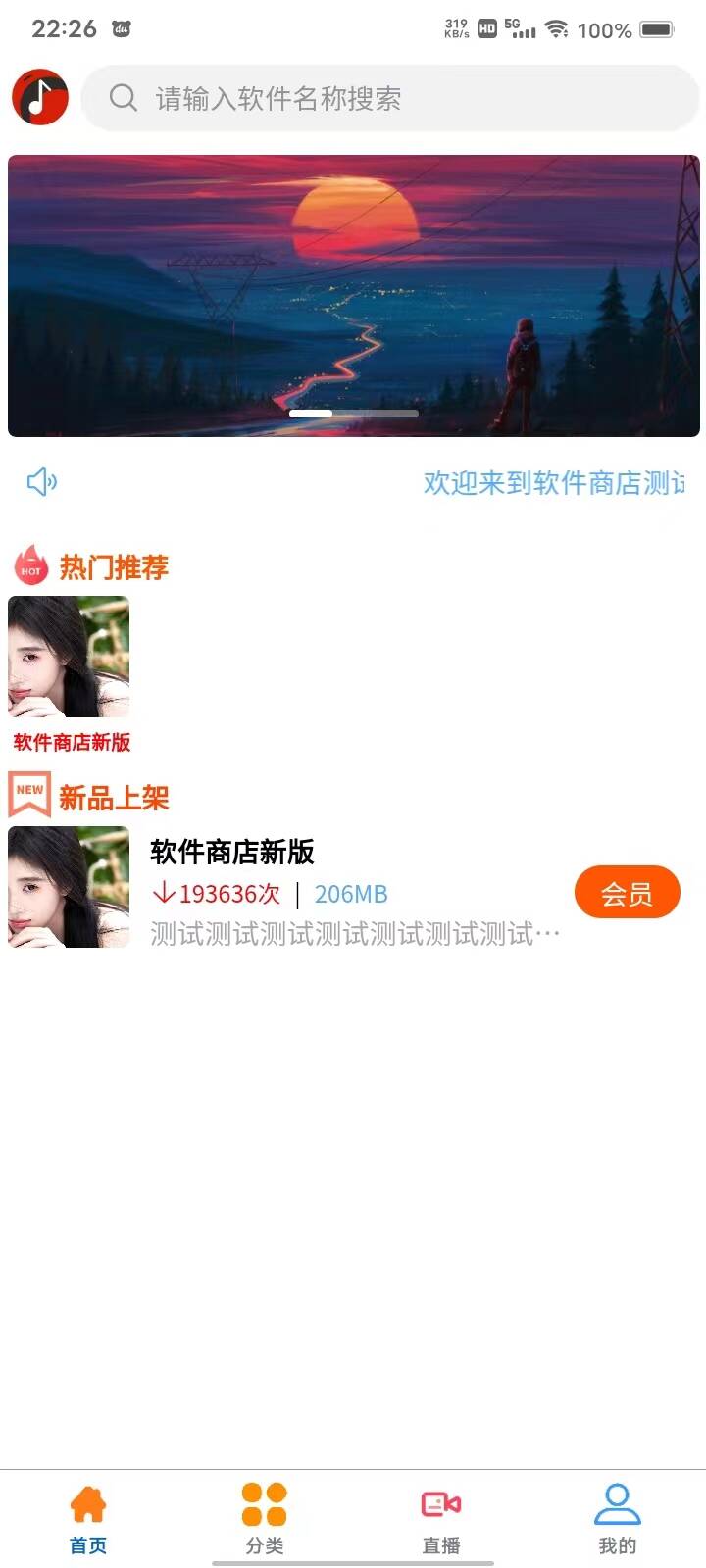 D1208-软件库自带直播盒子带前后端源码插图2 D1208-软件库自带直播盒子带前后端源码插图2