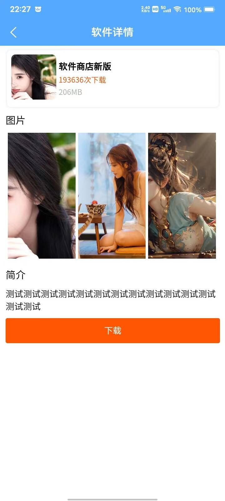 D1208-软件库自带直播盒子带前后端源码插图4 D1208-软件库自带直播盒子带前后端源码插图4