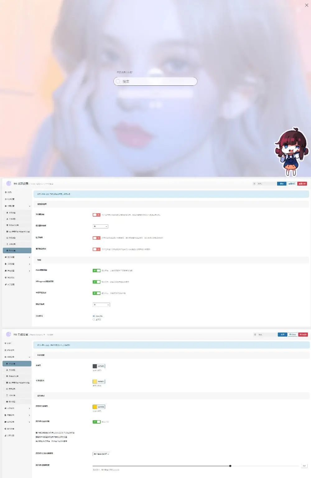 WordPress二次元博客主题Sakurairo插图 https://www.hellokefu.com/content/uploadfile/202111/10901637242747.webp