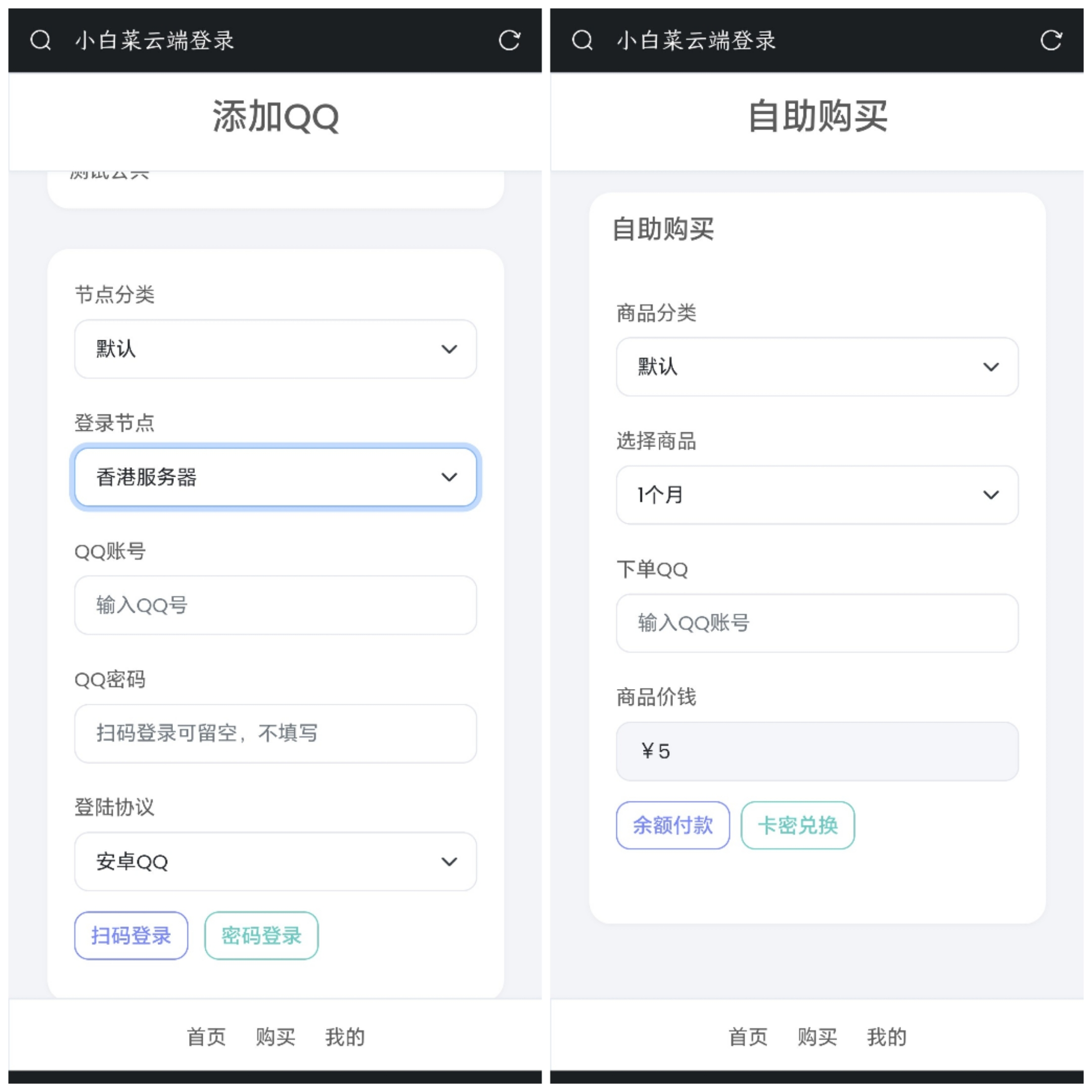 D1174-QQ云端机器人登录系统源码——解密开心版,免授权特别版插图1 D1174-QQ云端机器人登录系统源码——解密开心版,免授权特别版插图1