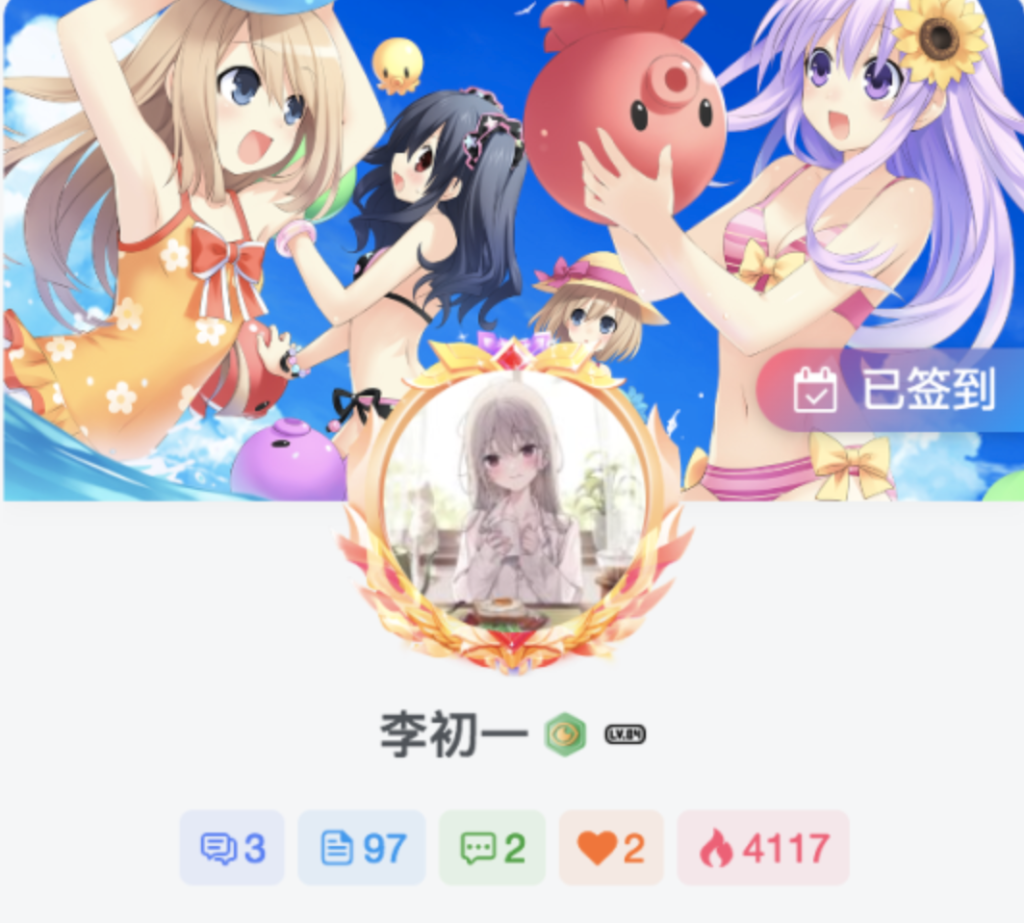 D1704-WordPress子比主题美化教程:如何为头像添加迷人炫目的头像框插图 D1704-WordPress子比主题美化教程:如何为头像添加迷人炫目的头像框插图